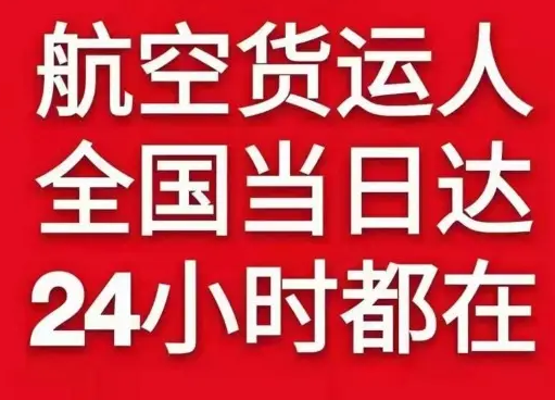 喀什航空运输货物、航空货运:物流行业各岗位招聘